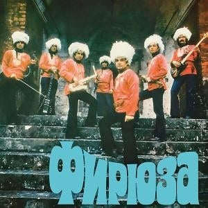 Album cover for Firyuza - Firyuza on 12"