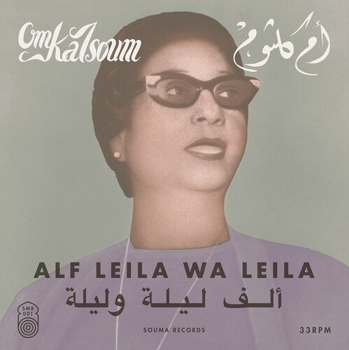Album cover for Om Kalsoum - Alf Leila Wa Leila on vinyl lp