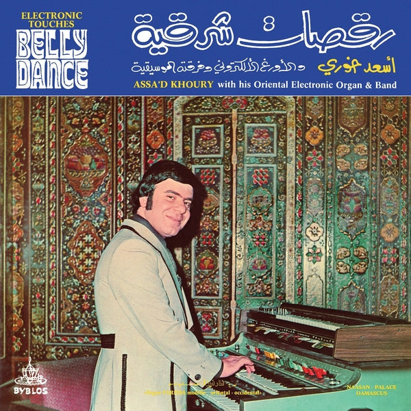 Album cover for Assa'd Khoury - Electronic Touches Belly Dance on vinyl