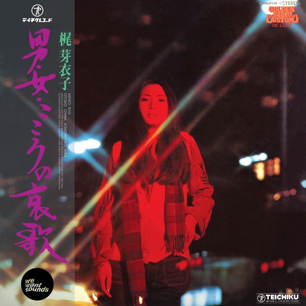Album cover for Meiko Kaji - Otoko Onna Kokoro No Aika on cd