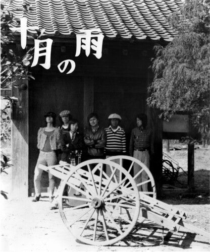 Album cover for Nishigaito Kenchiku - Jugatsu No Ame on vinyl lp