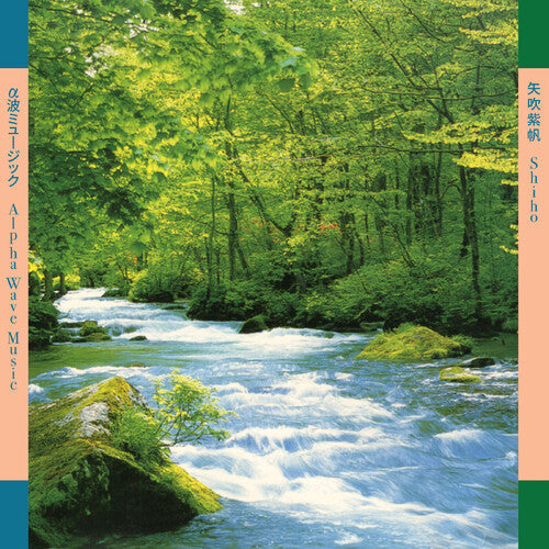 Album cover for Shiho Yabuki - Alpha Wave Music on pink vinyl
