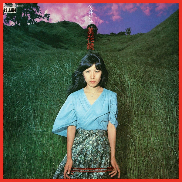 Yoshiko Sai - Mangekyou album cover