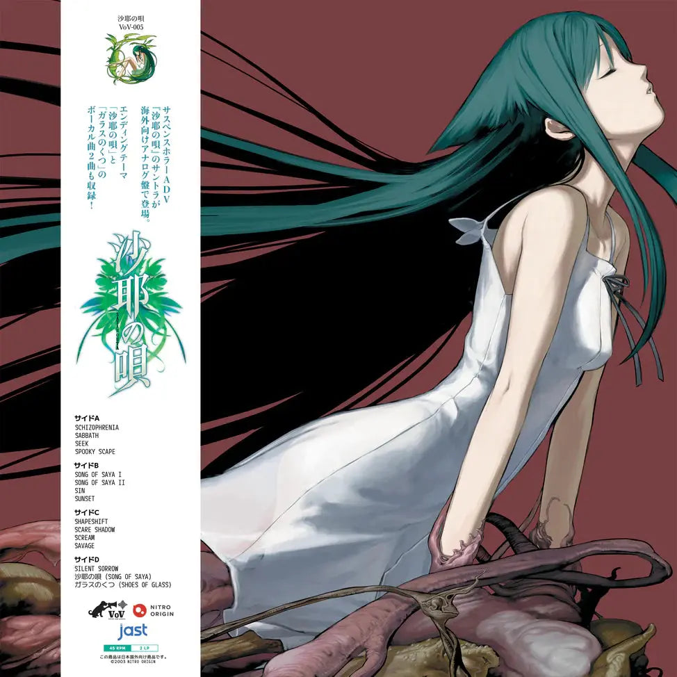 Zizz Studio - Song of Saya Official Soundtrack [Transparent Red Zizz Studio - Song of Saya Official Soundtrack [Transparent Red