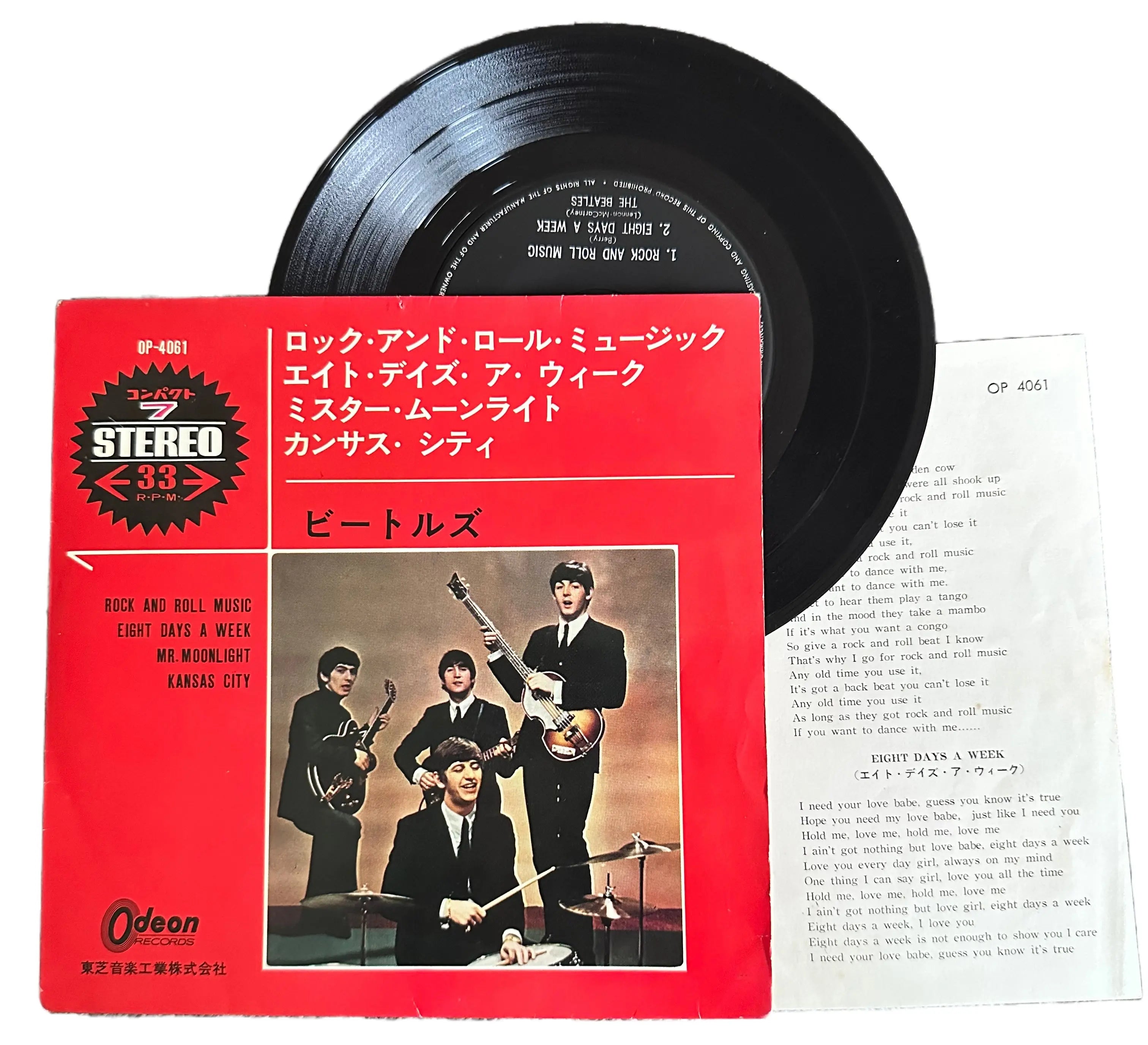 Beatles ビートルズ 帯付きレコードセット 東芝EMI 7枚セット - 洋楽