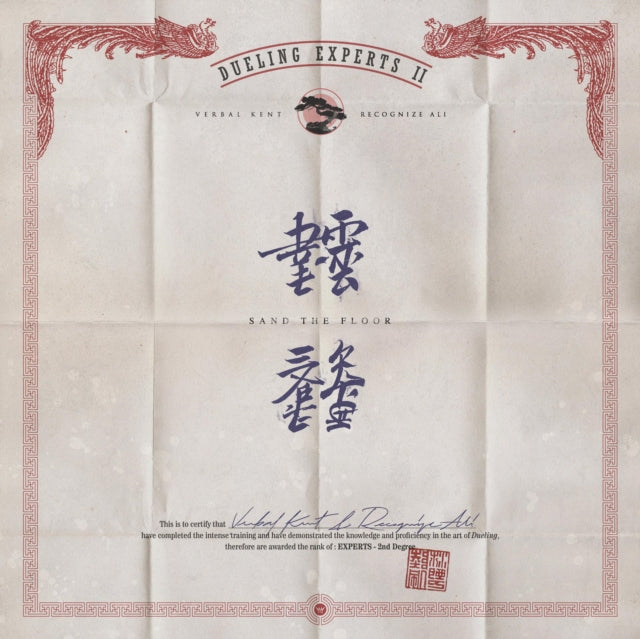 DE2: Sand the Floor [Blood Splatter Vinyl]