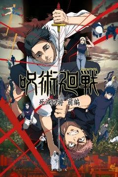 Jujutsu Kaisen Season 3 - Jujutsu Kaisen Season 3 [Poster]