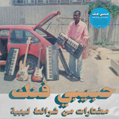 Habibi Funk: A Selection From Libyan Tapes [2LP]