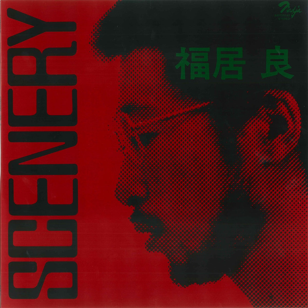 Fukui Ryo - Scenery [LP Import]