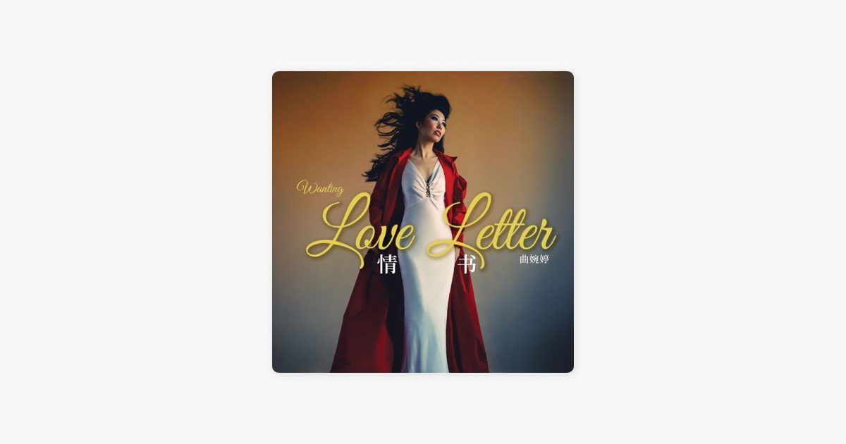 Wanting - Love Letter [CD] product image