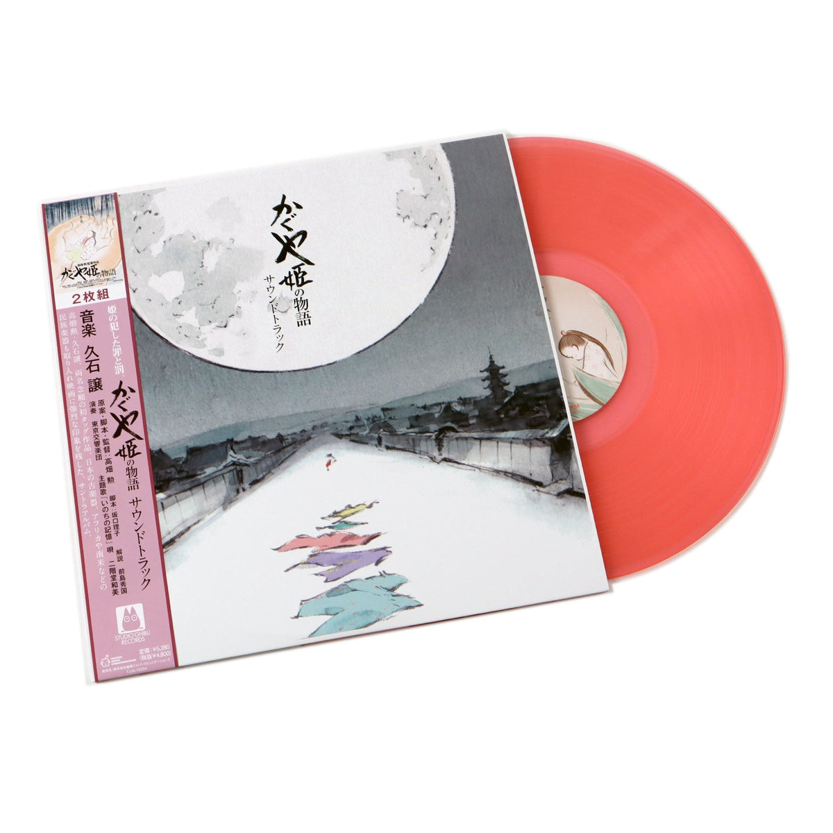 Joe Hisaishi – Tale Of The Princess Kaguya (Soundtrack) [Clear Salmon Pink Vinyl] cover artwork