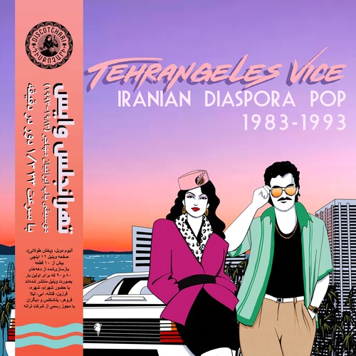 Tehrangeles Vice (Iranian Diaspora Pop 1983-1993) [LP] (20 Page Booklet With Historical Analysis From Tehrangeles Ethnomusicologist Dr. Farzaneh Hemmasi Farsi Obi Sleeve)