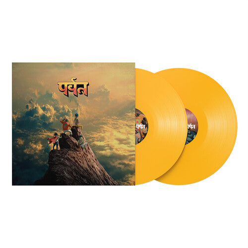 The Mountain [2LP] (Yellow Vinyl Insert)