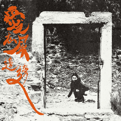 Love Is In The Shit [Vinyl]