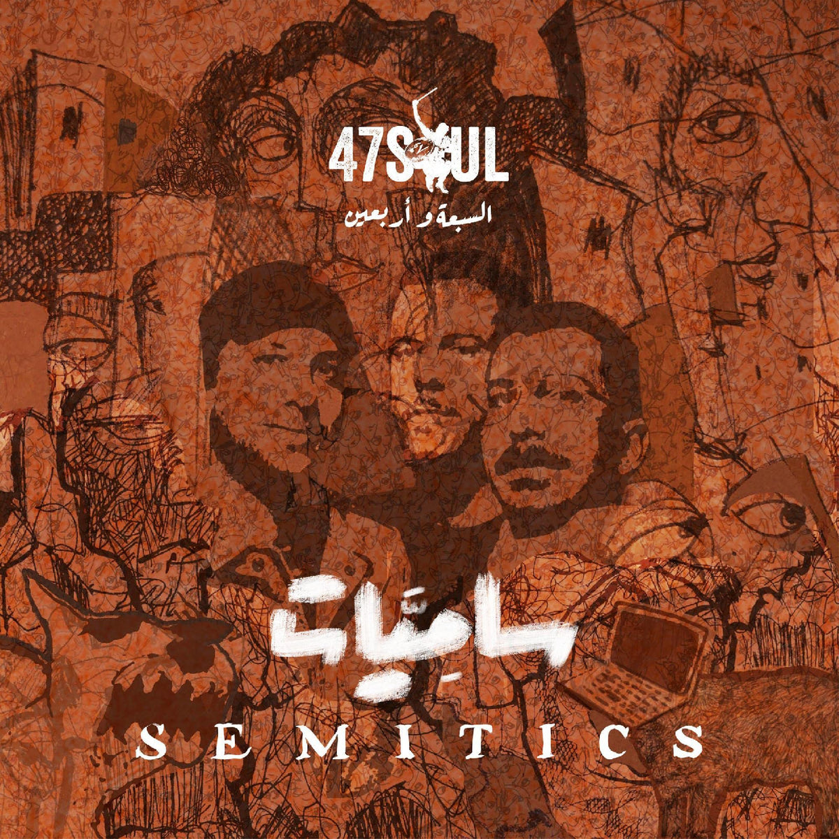 47SOUL - Semitics [LP]