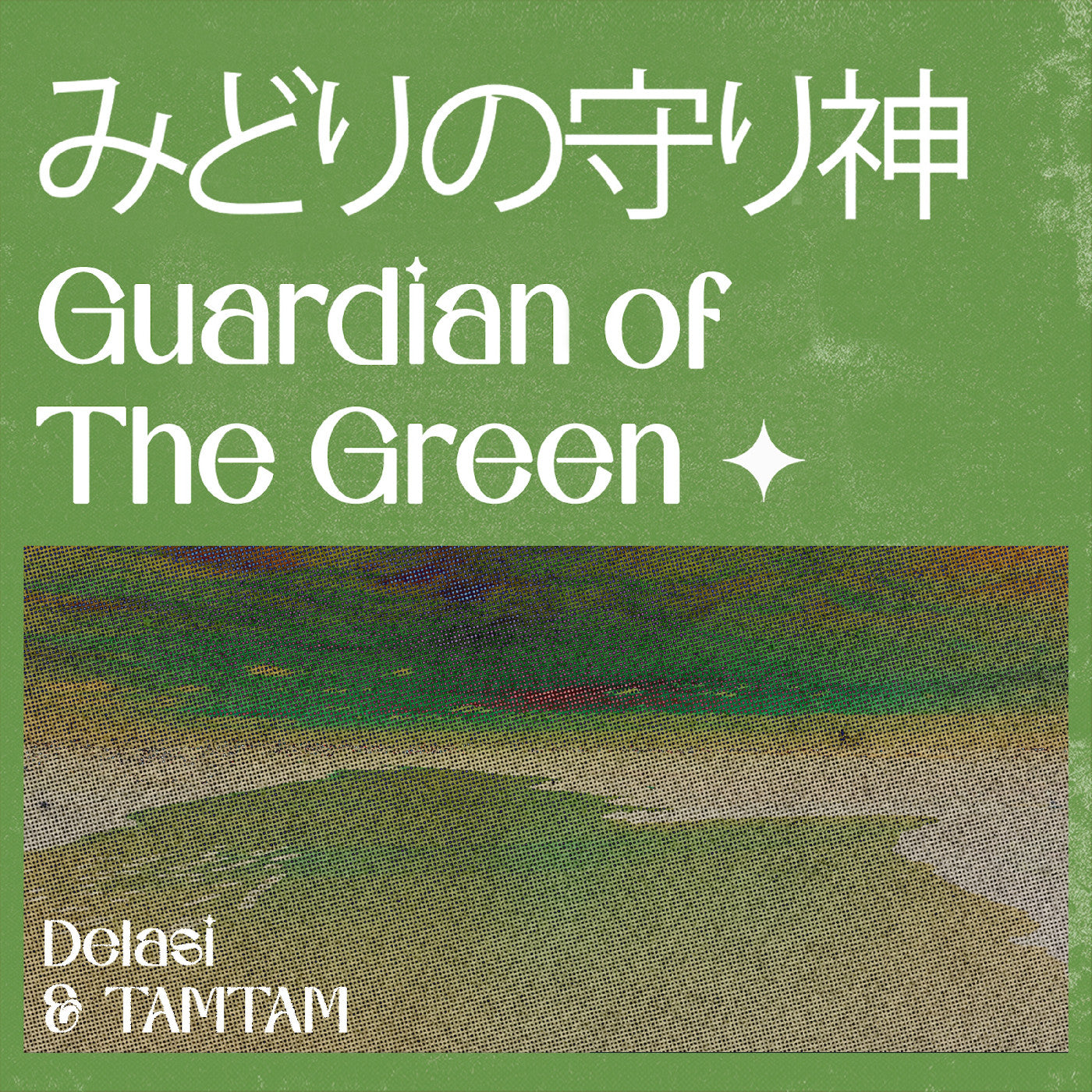 Guardian of The Green 7 inch