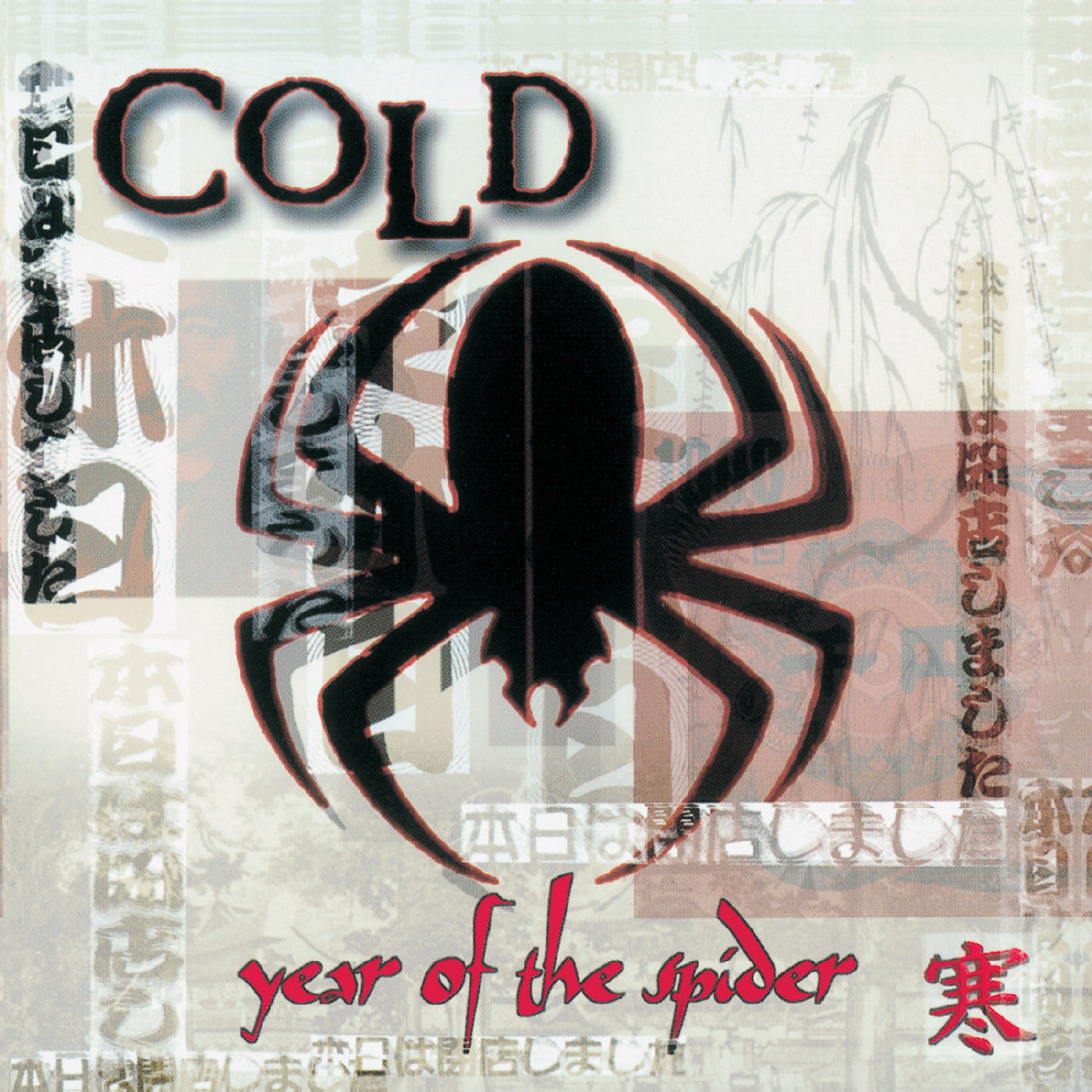 Year of the Spider Remastered Clear with Red Black Swirl Vinyl LP