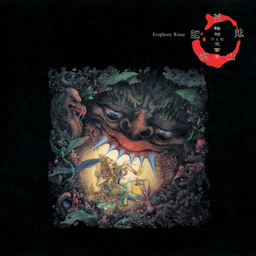 Ecophony Rinne [LP] (8 Page Insert Obi)