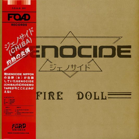 Fire Doll [LP] (Gold & White Splatter Vinyl Import)