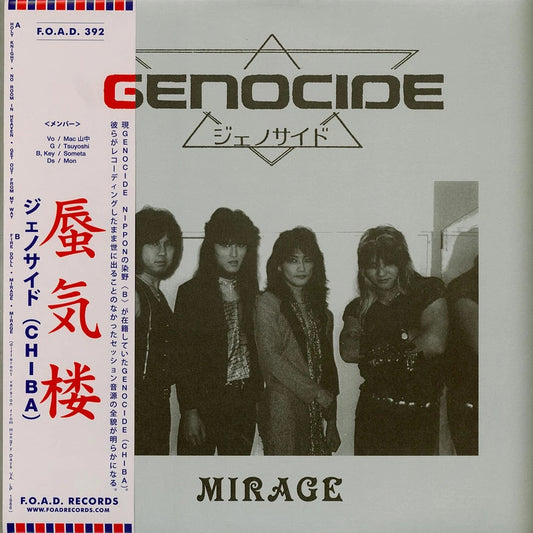 Mirage [LP] (Import)