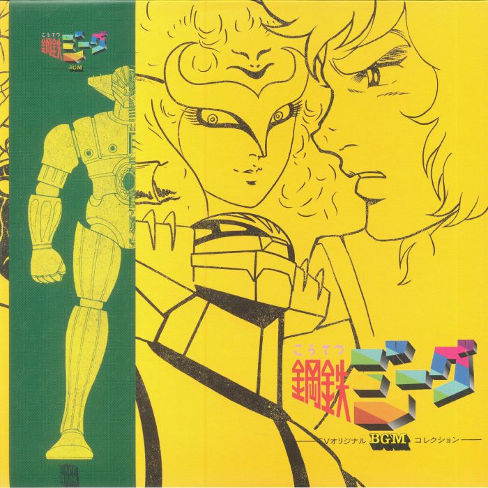 Kotetsu Jeeg TV BMG Best Collection [LP]