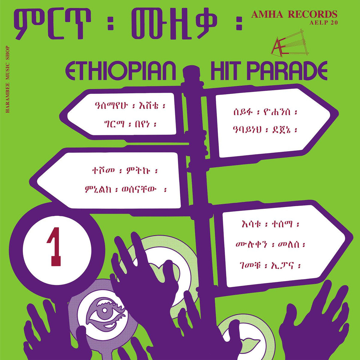 Various Artists - Ethiopian Hit Parade Vol.1 [LP]