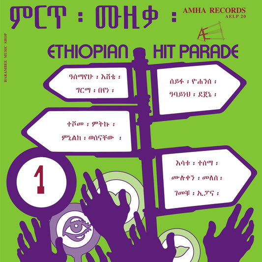 Various Artists - Ethiopian Hit Parade Vol.1 [LP]