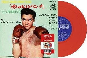 Kid Galahad (Japan) [7"] (Red Vinyl Import)