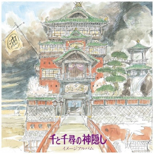 Joe Hisaishi – Spirited Away: Image Album [LP] cover artwork