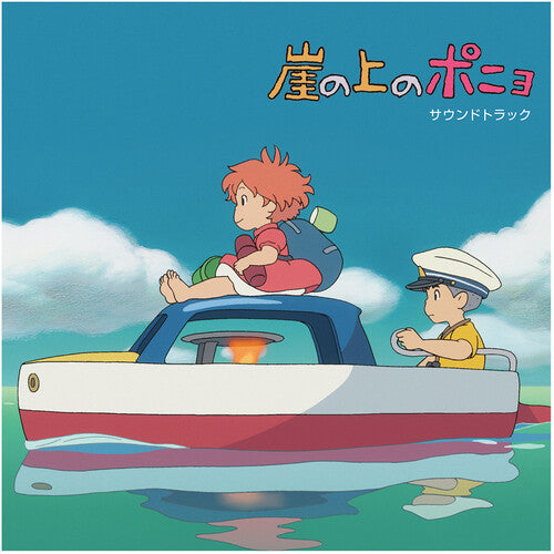 Joe Hisaishi - Ponyo on the Cliff by the Sea (Original Soundtrack) [Import 2LP]