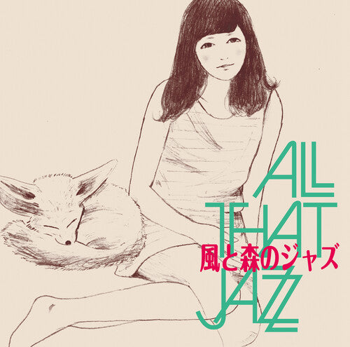 Kaze To Mori No Jazz (Ghibli Jazz 3) [LP] (Green Vinyl Obi)