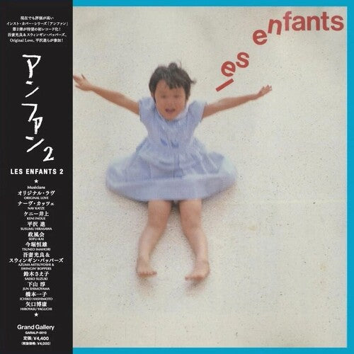 Les Enfant 2 [LP]