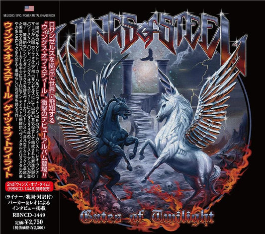 Wings Of Steel - Gates Of Twilight [LP]
