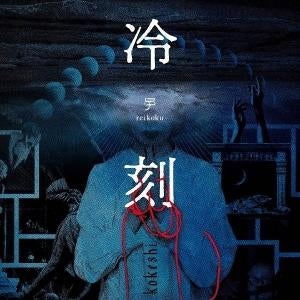 Reikoku [LP] (import)