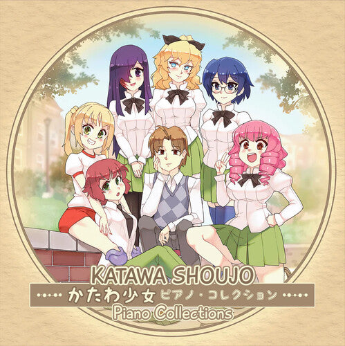 Katawa Shoujo Piano Collections (Soundtrack) [2LP Yellow Vinyl]