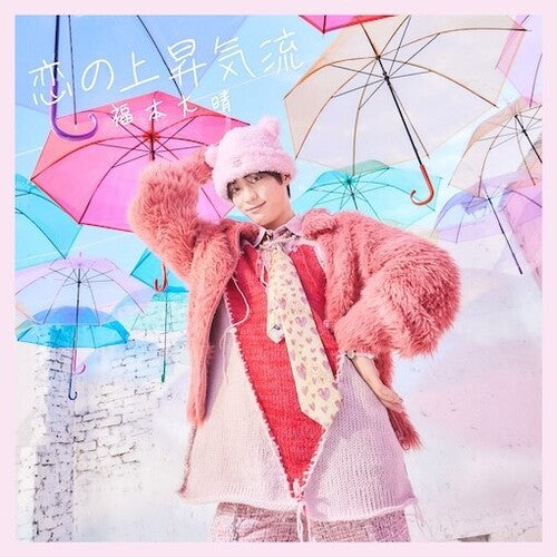 Koi No Jousyou Kiryuu (Edition A) [CD Japanese Import]