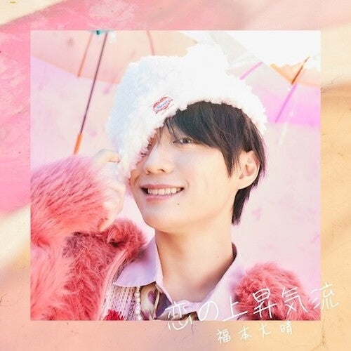 Koi No Jousyou Kiryuu (Edition B) [CD+Dvd Japanese Import]