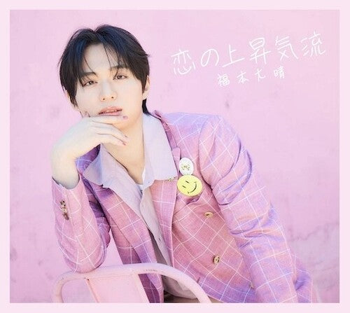 Koi No Jousyou Kiryuu (Edition C) [CD+Book Japanese Import]