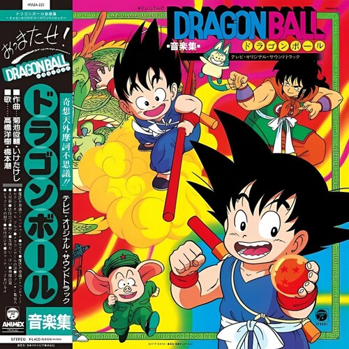 Dragon Ball Music Collection (TV Cartoon Original Soundtrack) [LP] (Japanese Import)