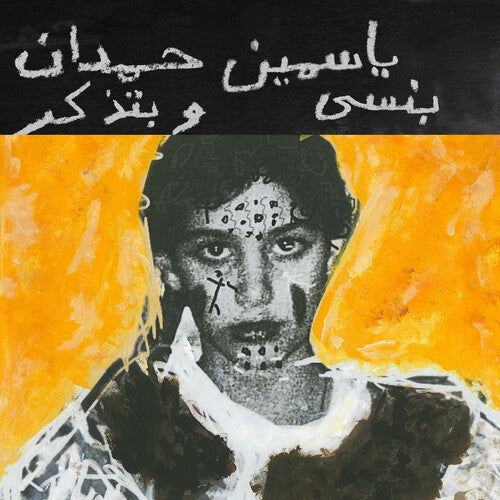 I Remember I Forget [LP]