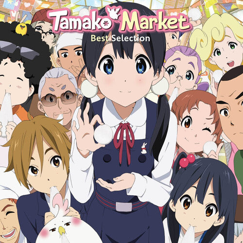 Tamako Market (Soundtrack) [LP] (Opaque Green Vinyl)
