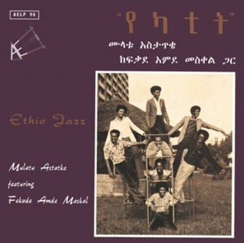 Ethio Jazz [LP] (Blue Vinyl, Japanse OBI)