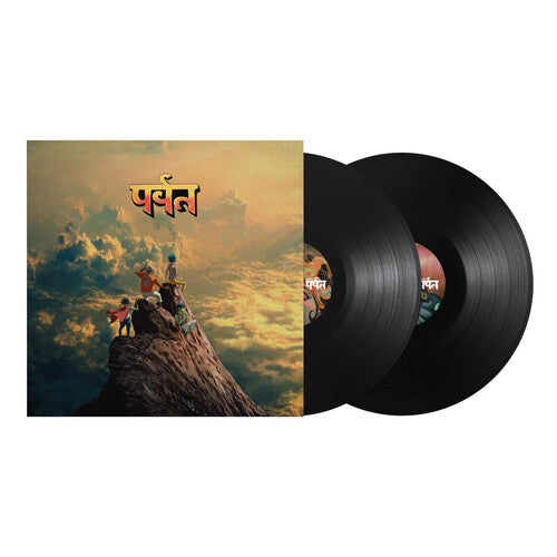 The Mountain [2LP]