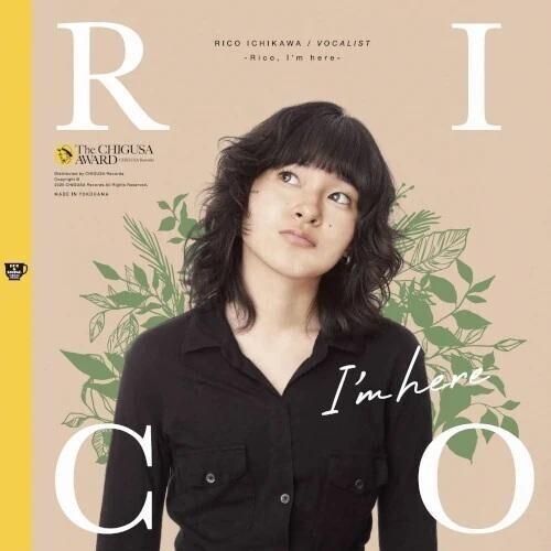 Rico I'm Here [LP] (Japanese Import)