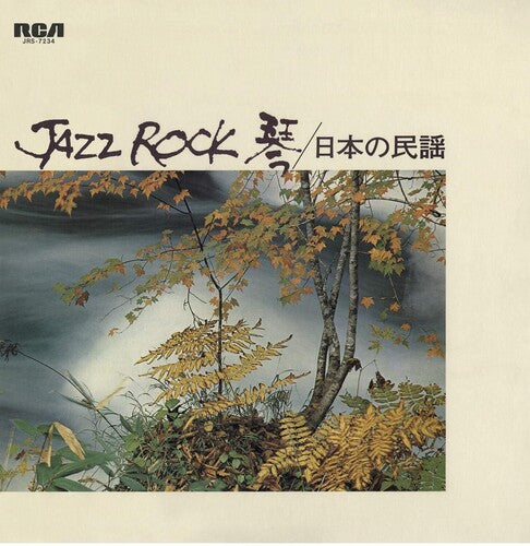 Jazz Rock [LP]
