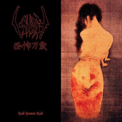 Sigh — Hail Horror Hail — album artwork