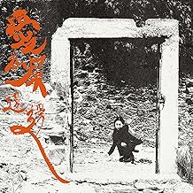 Love Is In The Shit [CD]