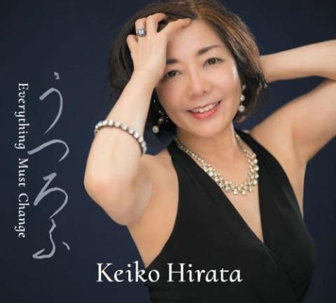 Everything Must Change [CD] (Japanese Import)