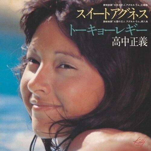 Sweet Agnes [Clear Blue 12" Vinyl]