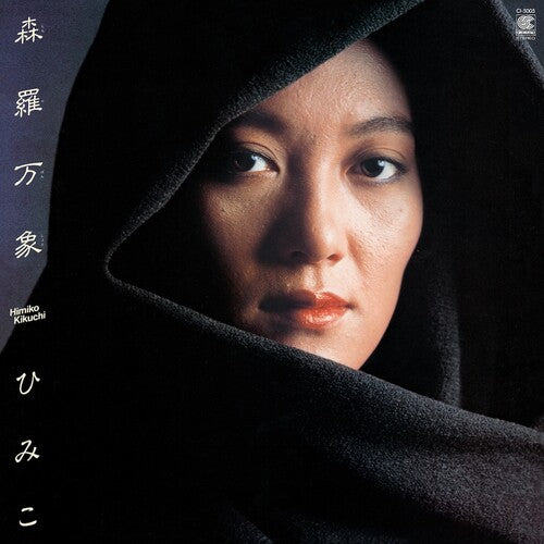 Shinra Banshou [LP Translucent Vinyl]